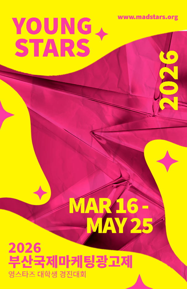 2026 영스타즈 경진대회 참가자 모집 