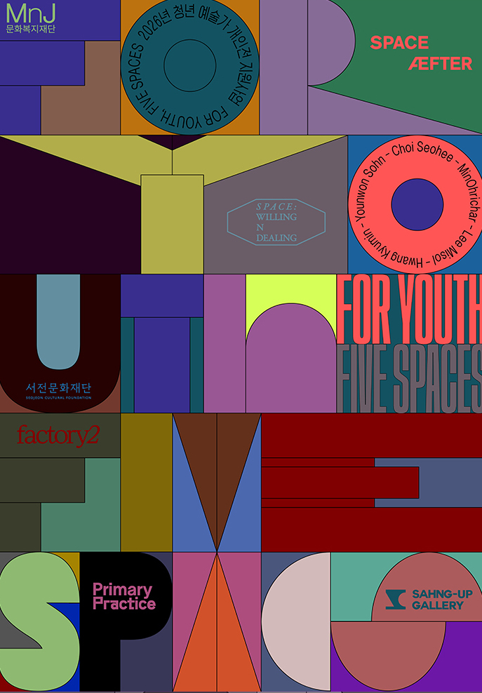 For Youth, Five Spaces 전시회_2026년 청년 예술가 개인전 지원사업