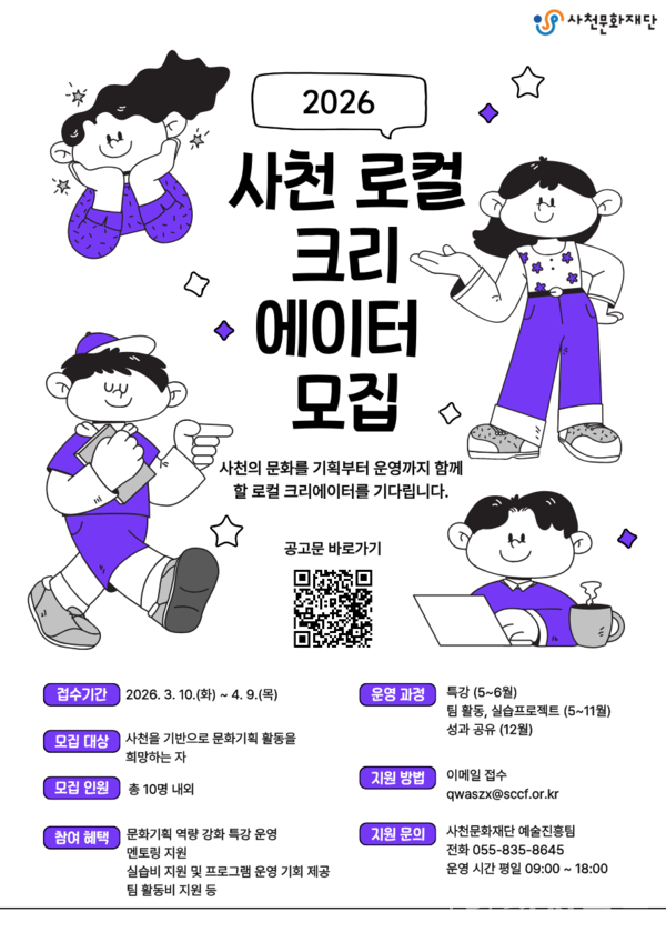 2026 로컬 크리에이터 지원사업 교육생 모집