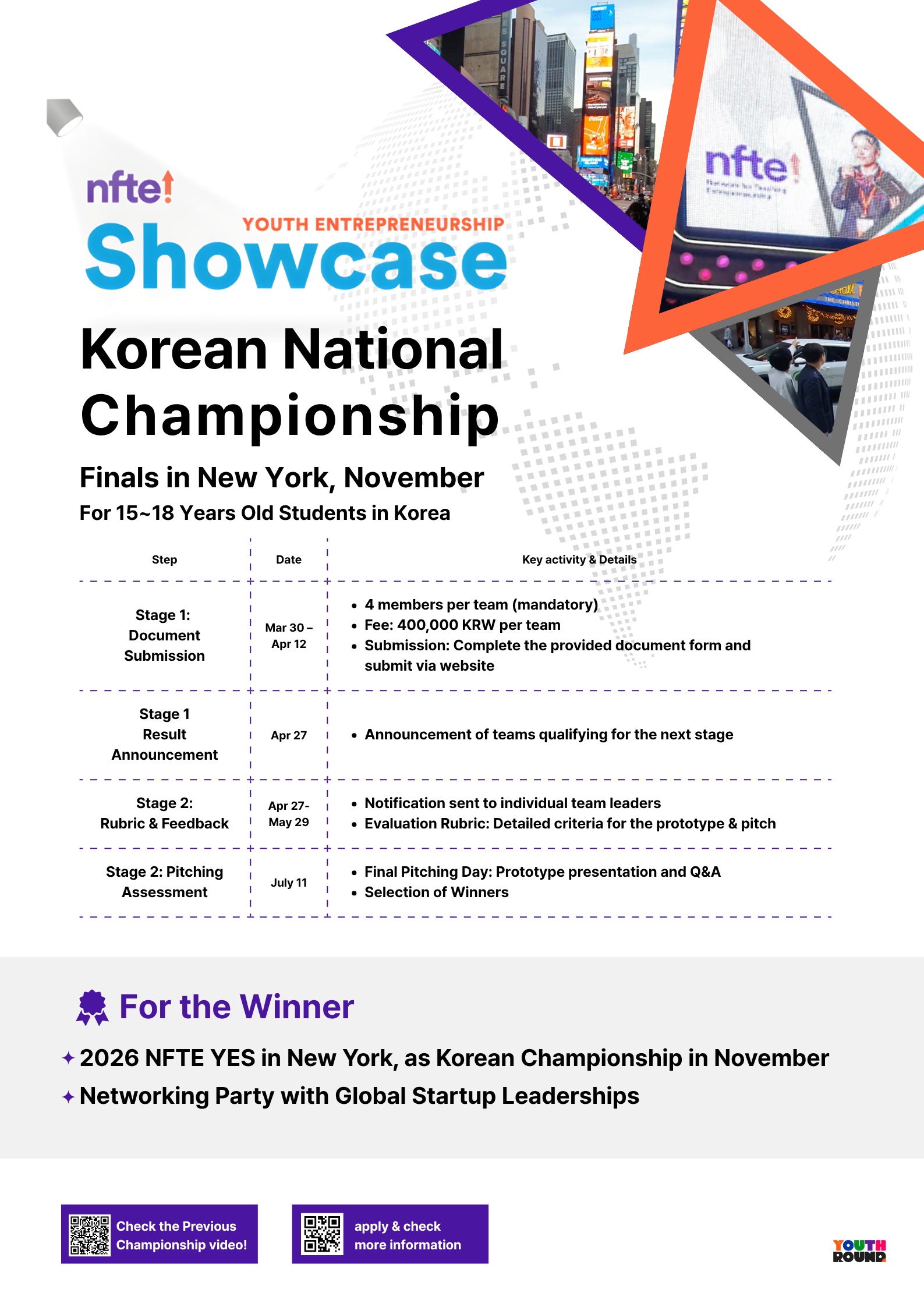 2026 YES Korea National Championship