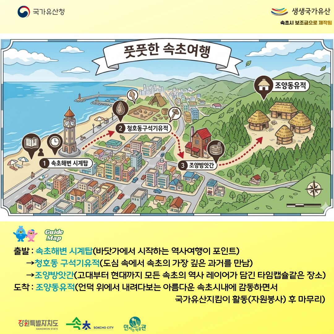 풋풋(foot foot)한 속초여행 참가자 모집
