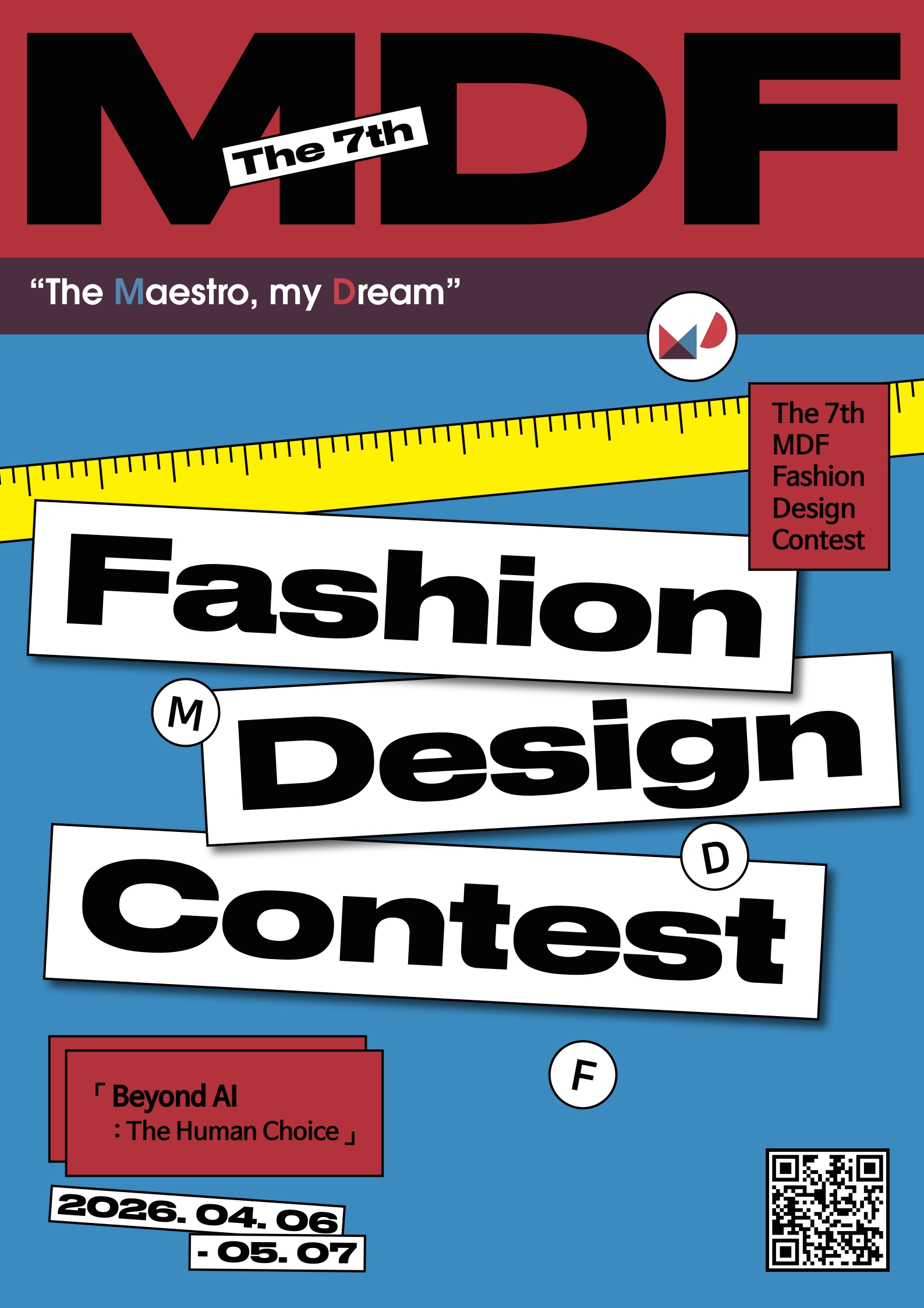 제7회 MDF 패션디자인 콘테스트