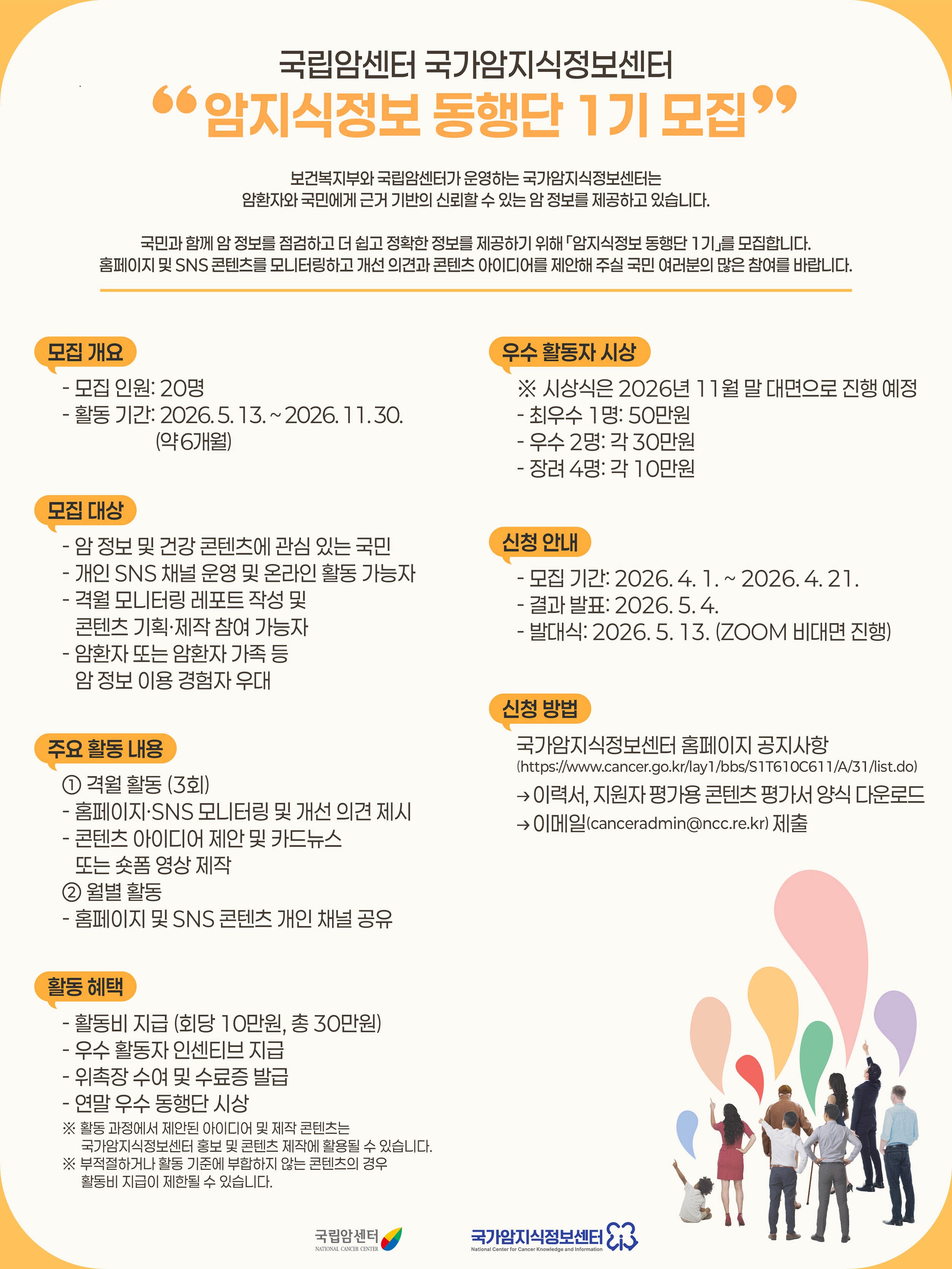 암지식정보 동행단 1기 모집