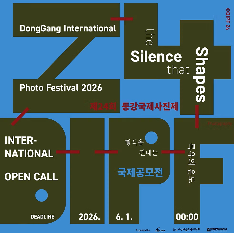 2026 제24회 동강국제사진전 