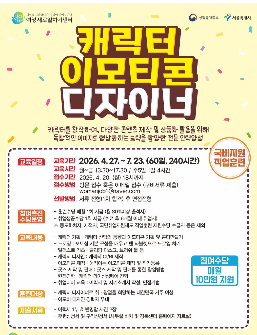 캐릭터 이모티콘 디자이너