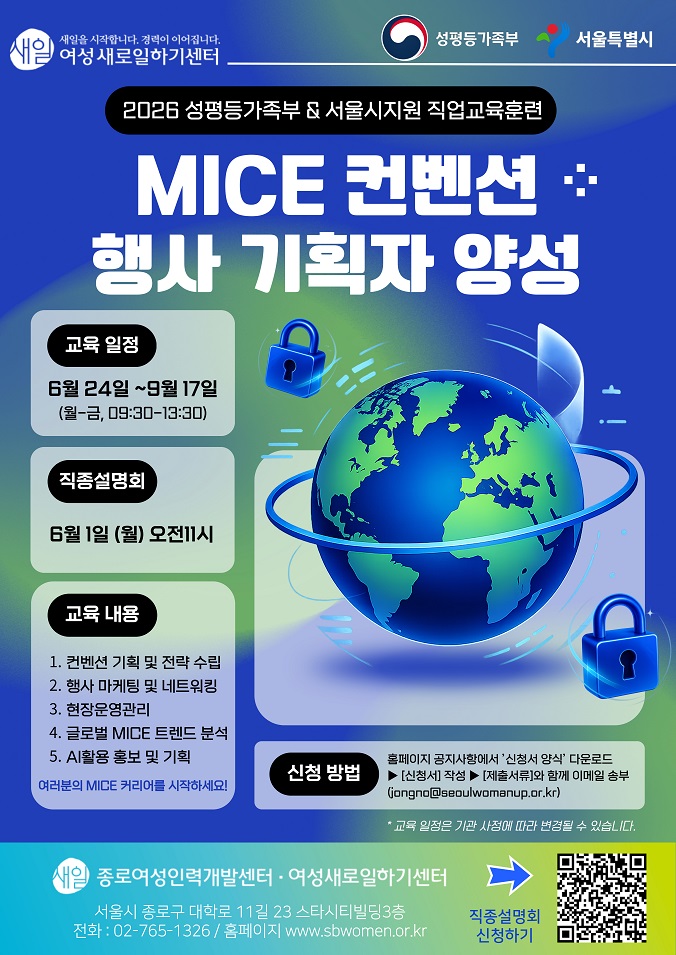 [국비지원] 요즘은 AI로 기획한다! MICE 컨벤션 기획자라면 꼭 들어야 할 AI 실무 교육 