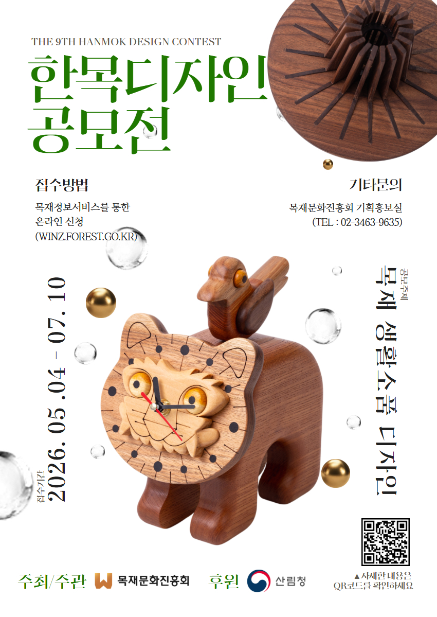 2026 한목디자인 공모전