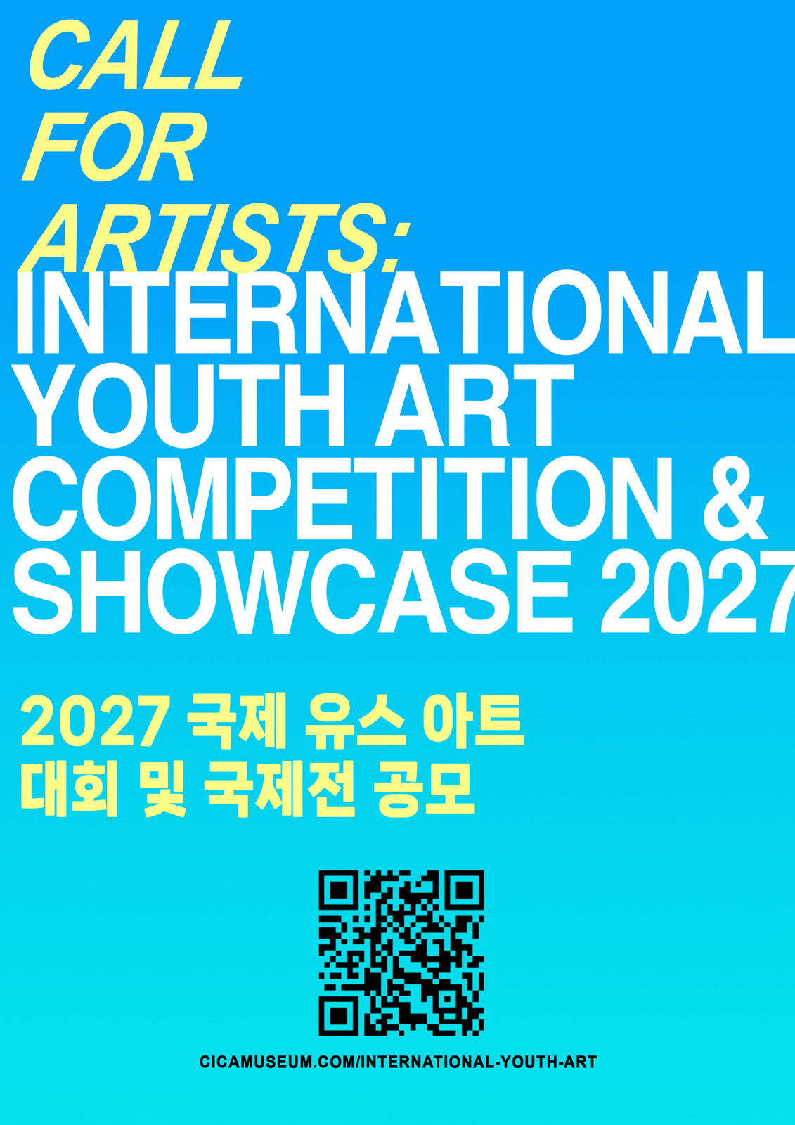 2027 국제 유스 아트 (International Youth Art) 대회 및 국제전 공모
