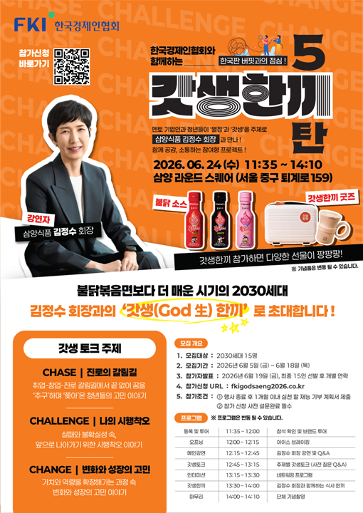 한국판 버핏과의 점심식사 <갓생한끼 5탄>