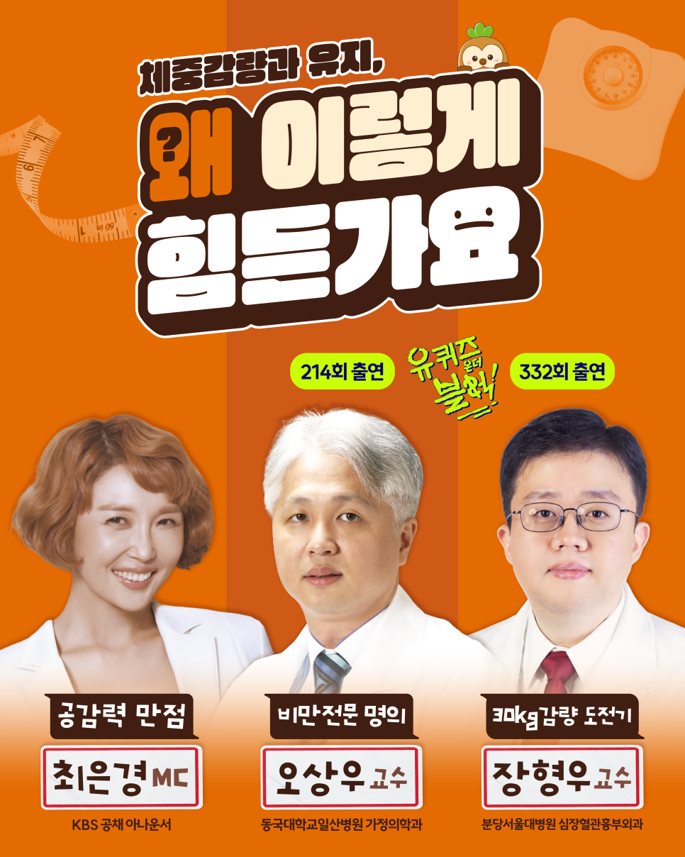 당신의 건강 부스터, 신개념 건강 토크쇼 ‘당부콘서트’