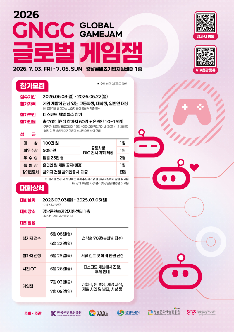 2026 GNGC GAME JAM