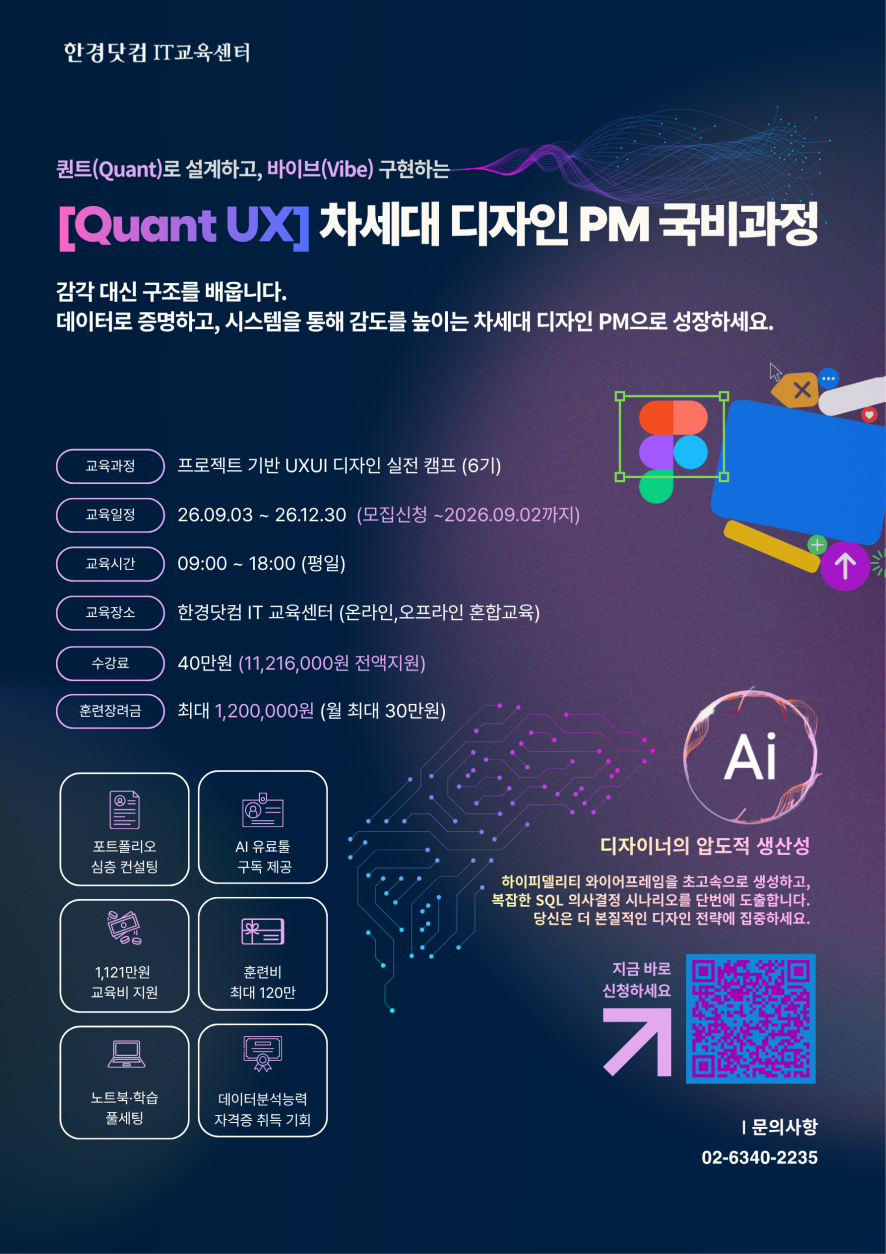 프로젝트 기반 UXUI 디자인 실전 캠프