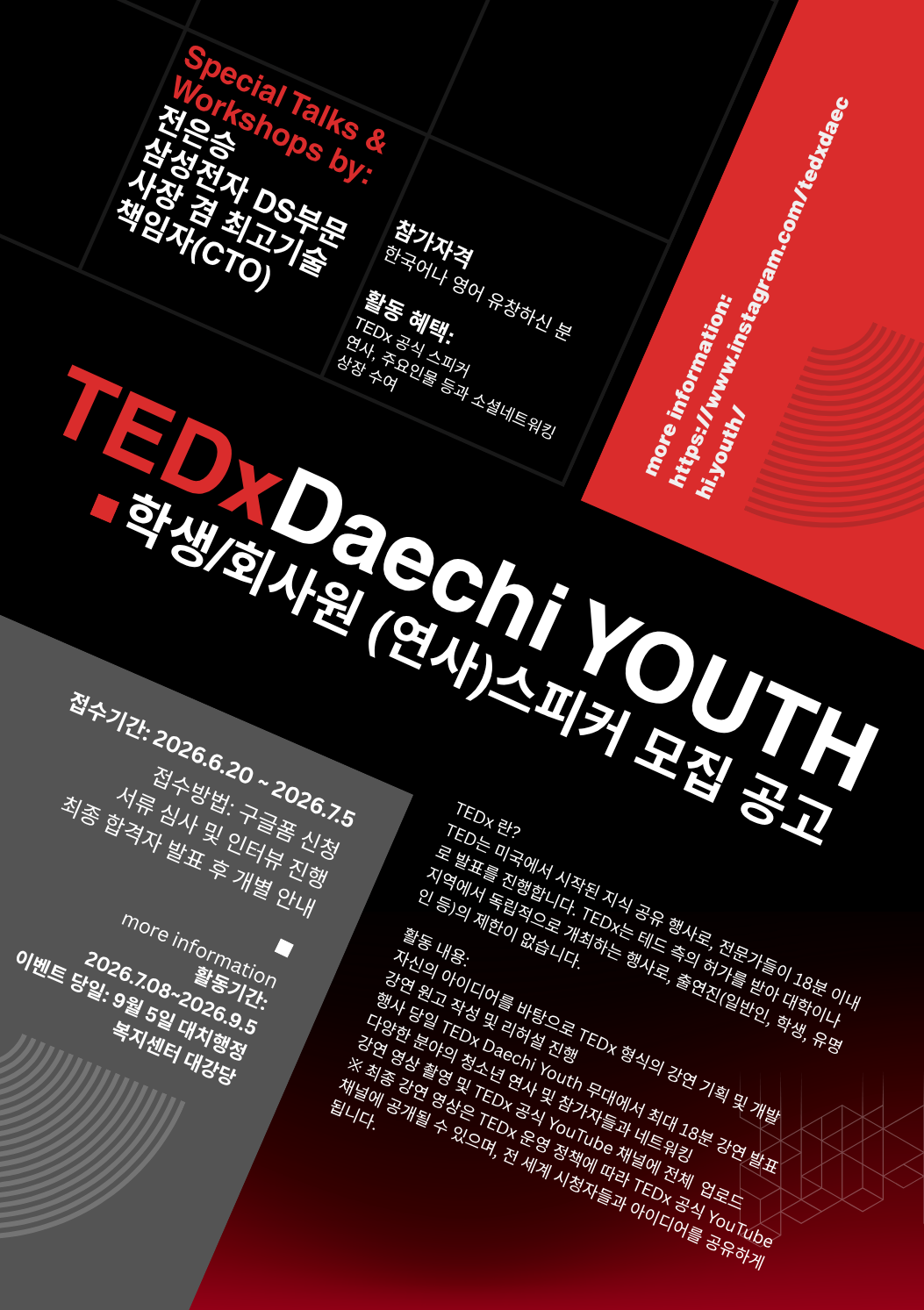 TEDxDaechi Youth
